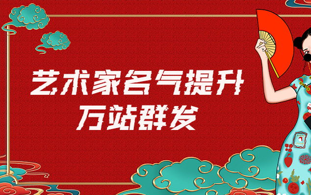 和林格尔-哪些网站为艺术家提供了最佳的销售和推广机会？